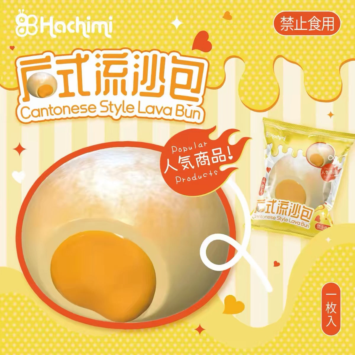 🥚🫘 Hachimi ซาลาเปาลาวา Squishy ของแท้ เลือกไส้ไข่แดงลาวา/ถั่วแดง เนื้อนุ่ม Slow Rising ขายแยกชิ้น