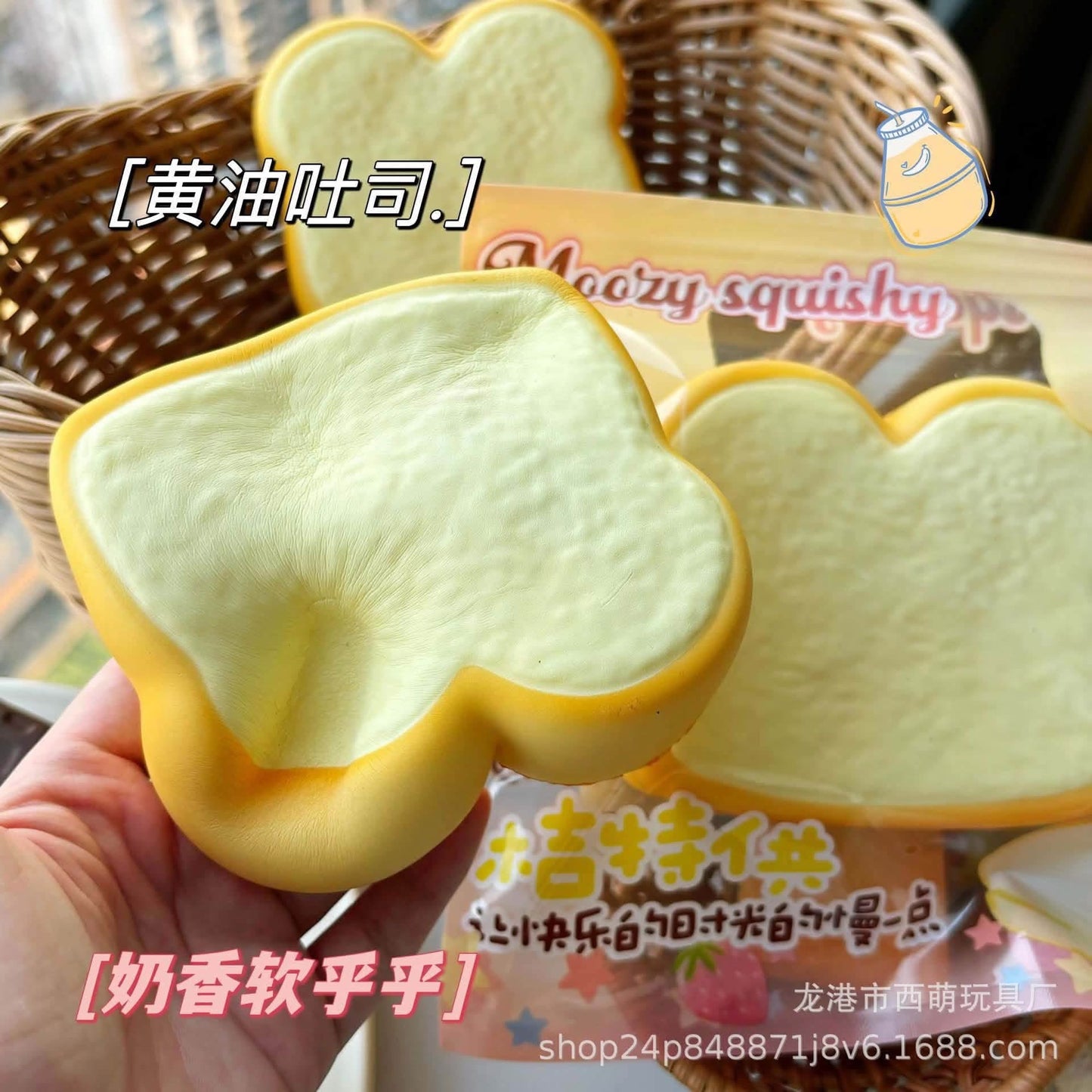 🧈🍞 Moozy Butter Toast ขนมปังโทสต์เนย Squishy ของแท้ เนื้อนุ่ม Slow Rising ของสะสมพรีเมียม