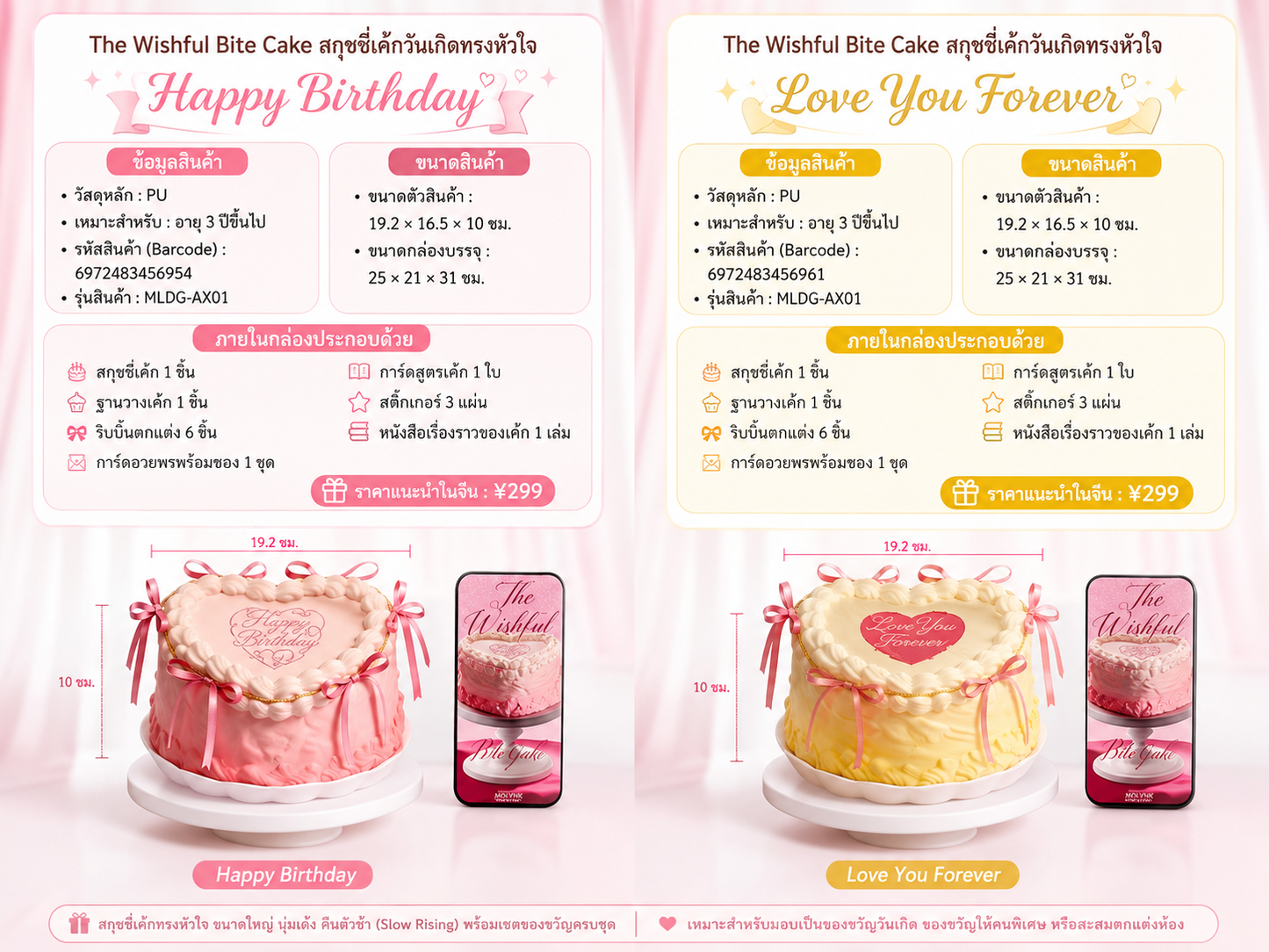 🎂 MOLYNK สกุชชี่เค้กทรงหัวใจ ขนาดใหญ่ ของแท้ 100% Slow Rising พร้อมกล่องของขวัญ เลือกได้ 3 ลาย