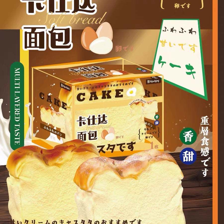 🍞✨ Hachimi Kadita Bread ขนมปังคาดิตะ 2 สี ของแท้ Slow Rising พร้อมกล่อง 1 เซต 2 ชิ้น