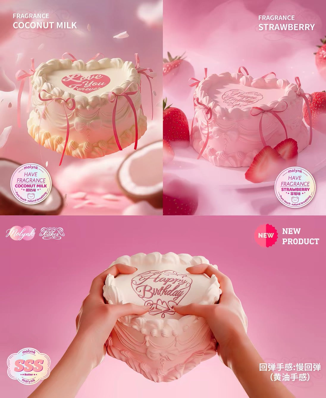 🎂 MOLYNK สกุชชี่เค้กทรงหัวใจ ขนาดใหญ่ ของแท้ 100% Slow Rising พร้อมกล่องของขวัญ เลือกได้ 3 ลาย