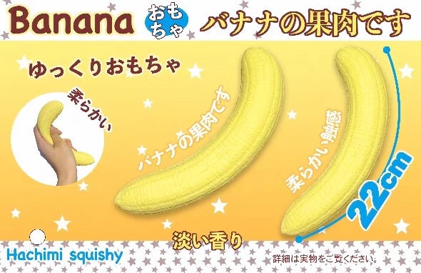 🍌☁️ Hachimi Ripe Banana กล้วยหอมสุก Squishy ของแท้ เนื้อนุ่ม Slow Rising ไซซ์พกพา ของสะสมพรีเมียม