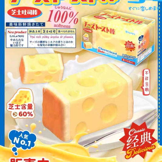 🧀☁️ Hachimi Cheese Block ชีสก้อน Squishy ของแท้ เนื้อนุ่ม Slow Rising ไซซ์พกพา